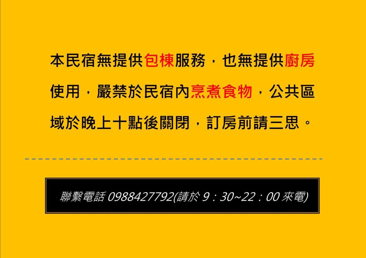 礁溪禾田居公寓 外观 照片
