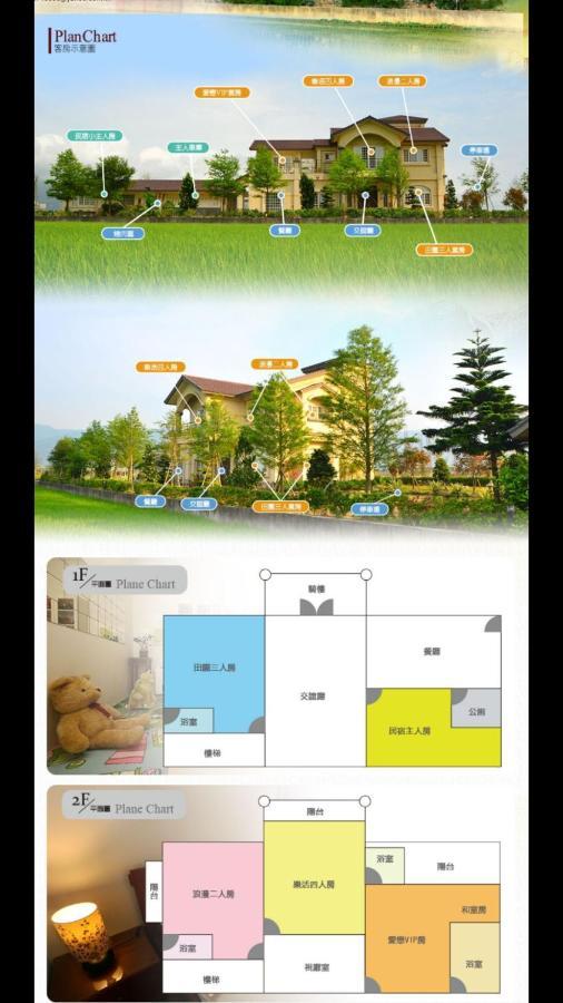 礁溪禾田居公寓 外观 照片